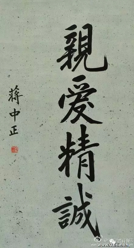 驳废除简体字，蒋介石也来打脸！