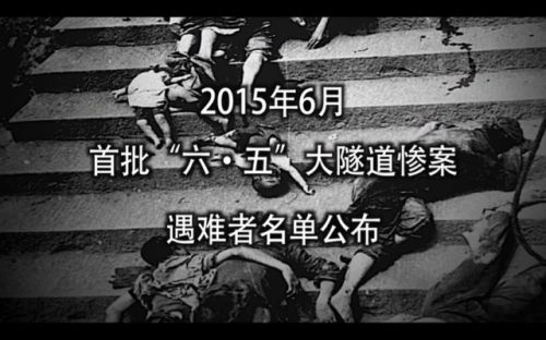 日军暴行 重庆大轰炸宝贵影像首披露：死者如山堆