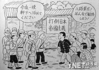 日本兵自画鬼子进村，揭秘八路军到底有没有抗日