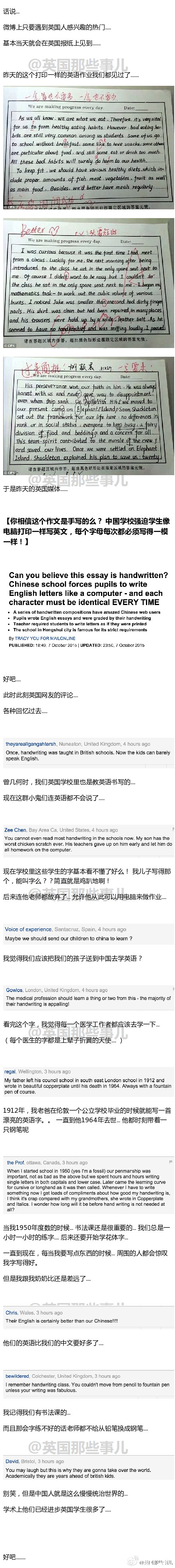 衡水中学手写英语作文传到英国后 英国人表示服了 真情中国