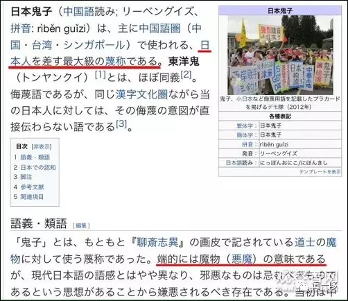 为了让中国人忘记 日本鬼子 日本网友竟然开了个惊天脑洞 热点聚焦