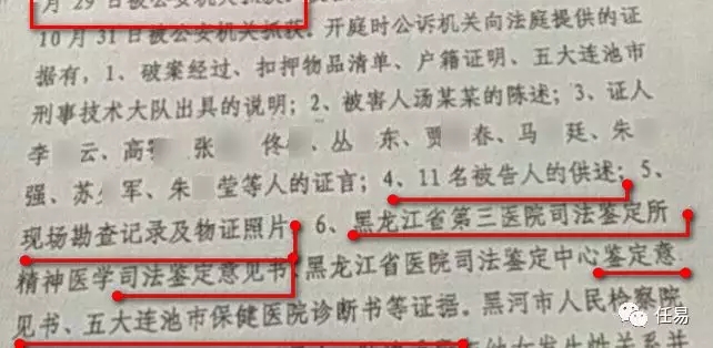 证人口供存疑_派出所录口供照片