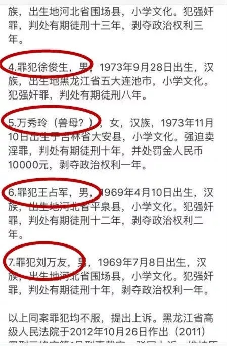 汤兰兰案:人血馒头的标准吃相