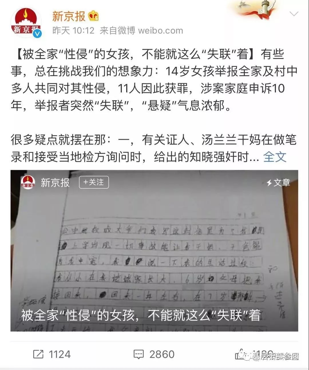 汤兰兰事件:当某些无良媒体露出"恶魔"面孔,我们该怎么做?