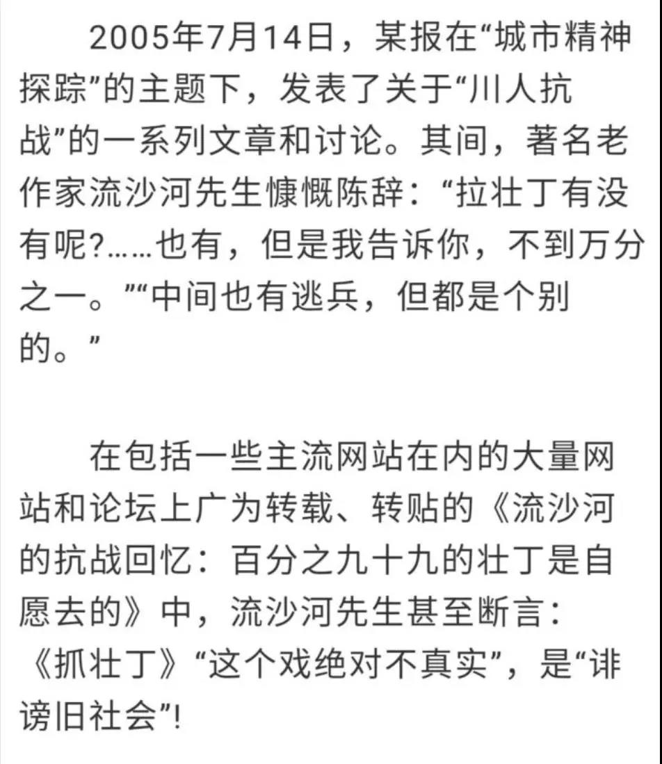 怀念旧社会的流沙河 历史虚无