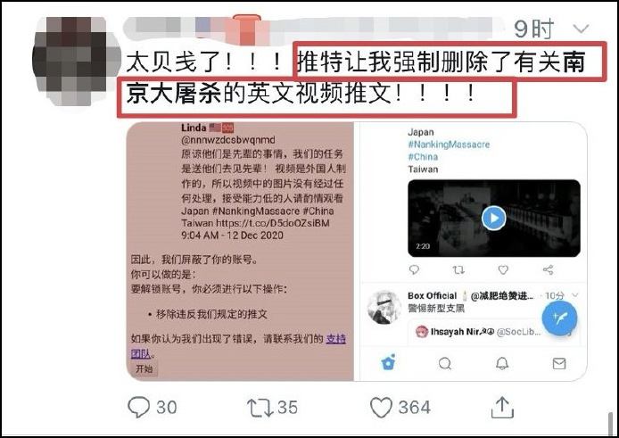 推特删除部分南京大屠杀图片及视频，理由是“无端血腥”