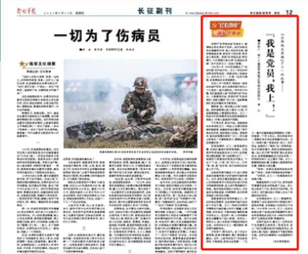 “全国炮兵英雄”王工一的故事：“我是党员，我上！”