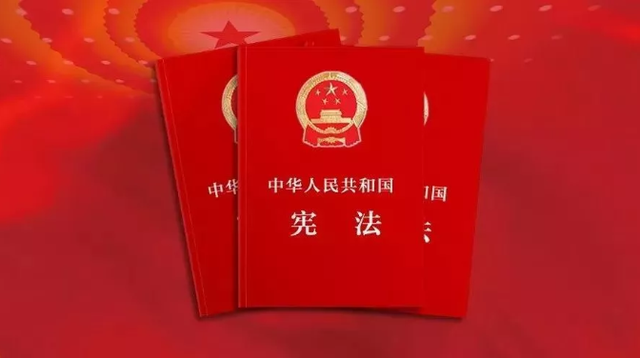 学习宣传中华人民共和国宪法