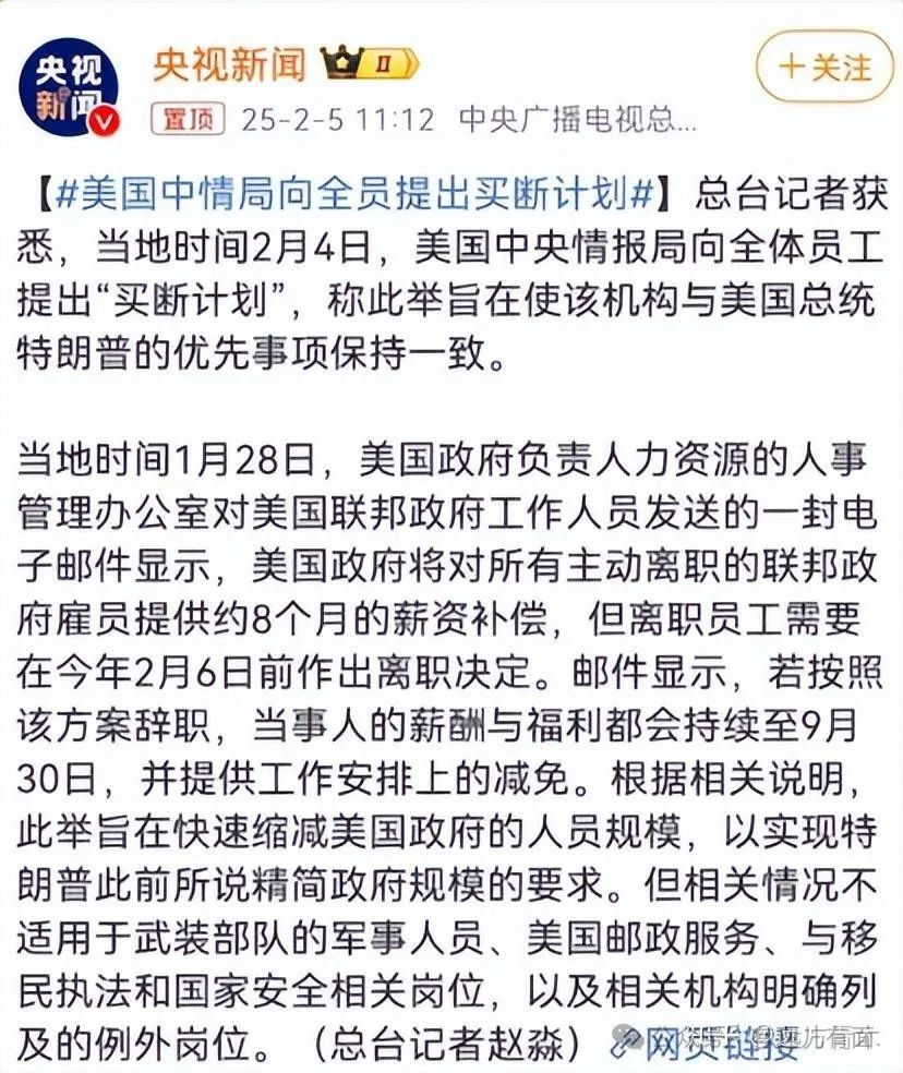 买断中情局，裁撤教育部，是自废武功还是另有所图？